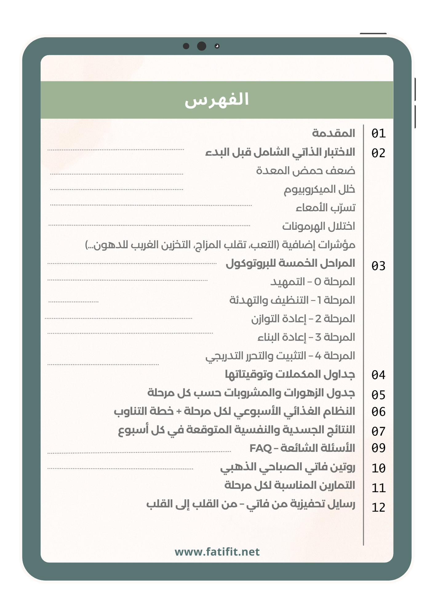 رحلة ديتوكس و تجديد من الاعماق