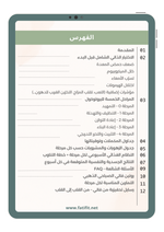 A detox and deep renewal journey