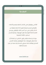 A detox and deep renewal journey