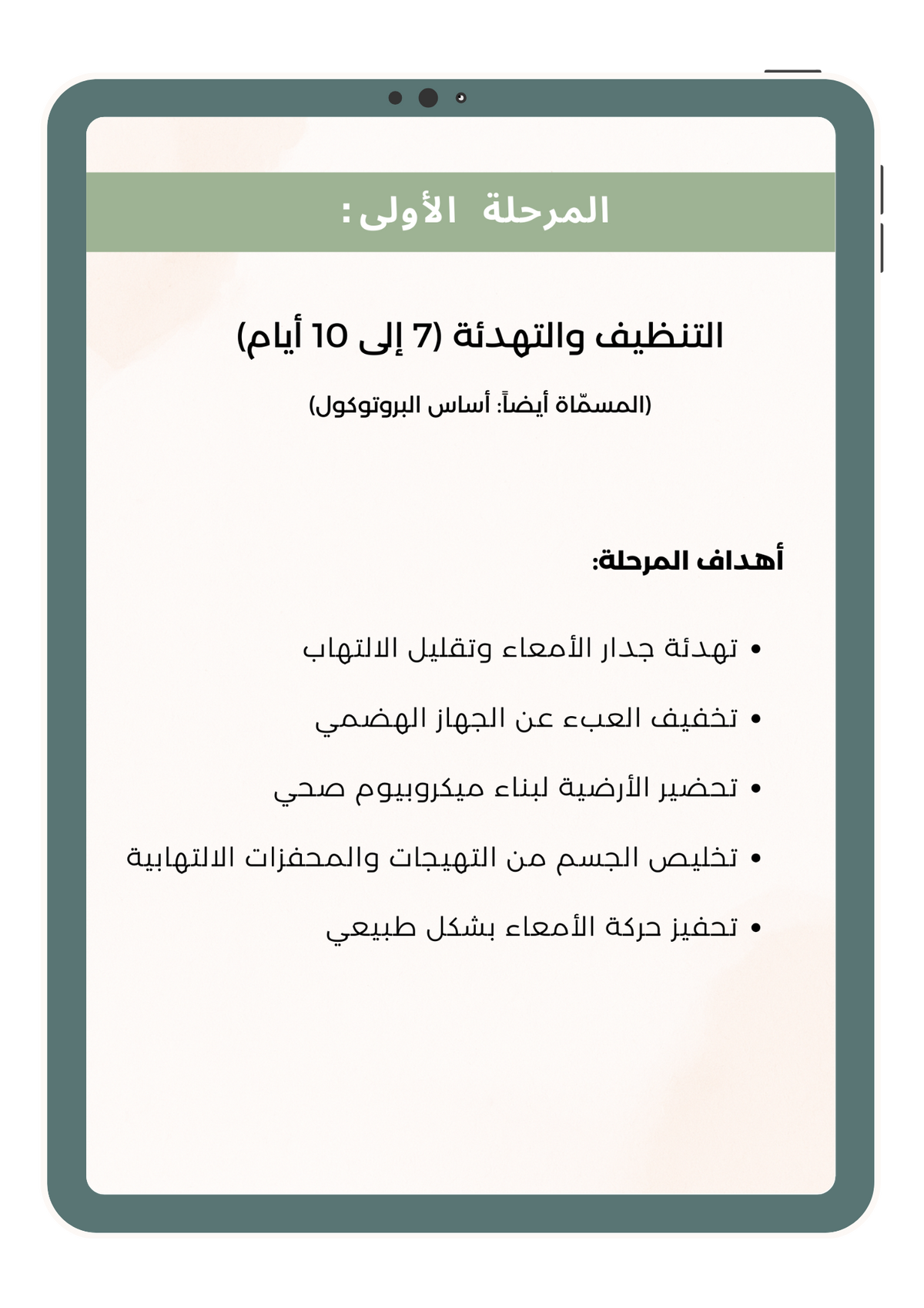 A detox and deep renewal journey