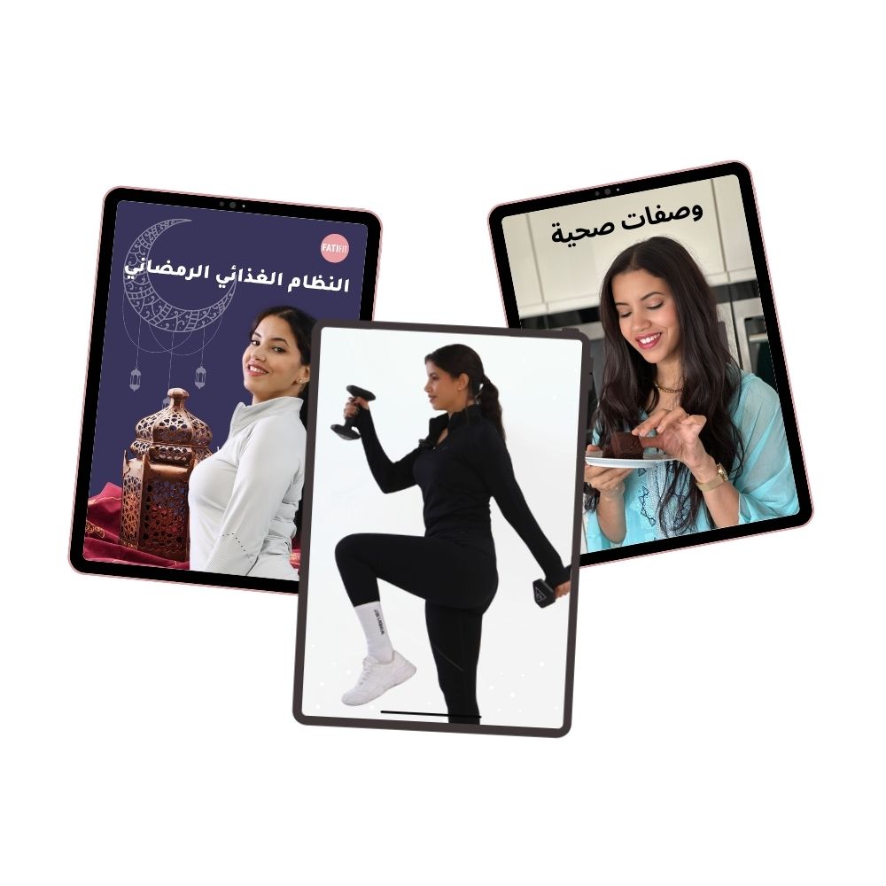 رمضان مع فاتي